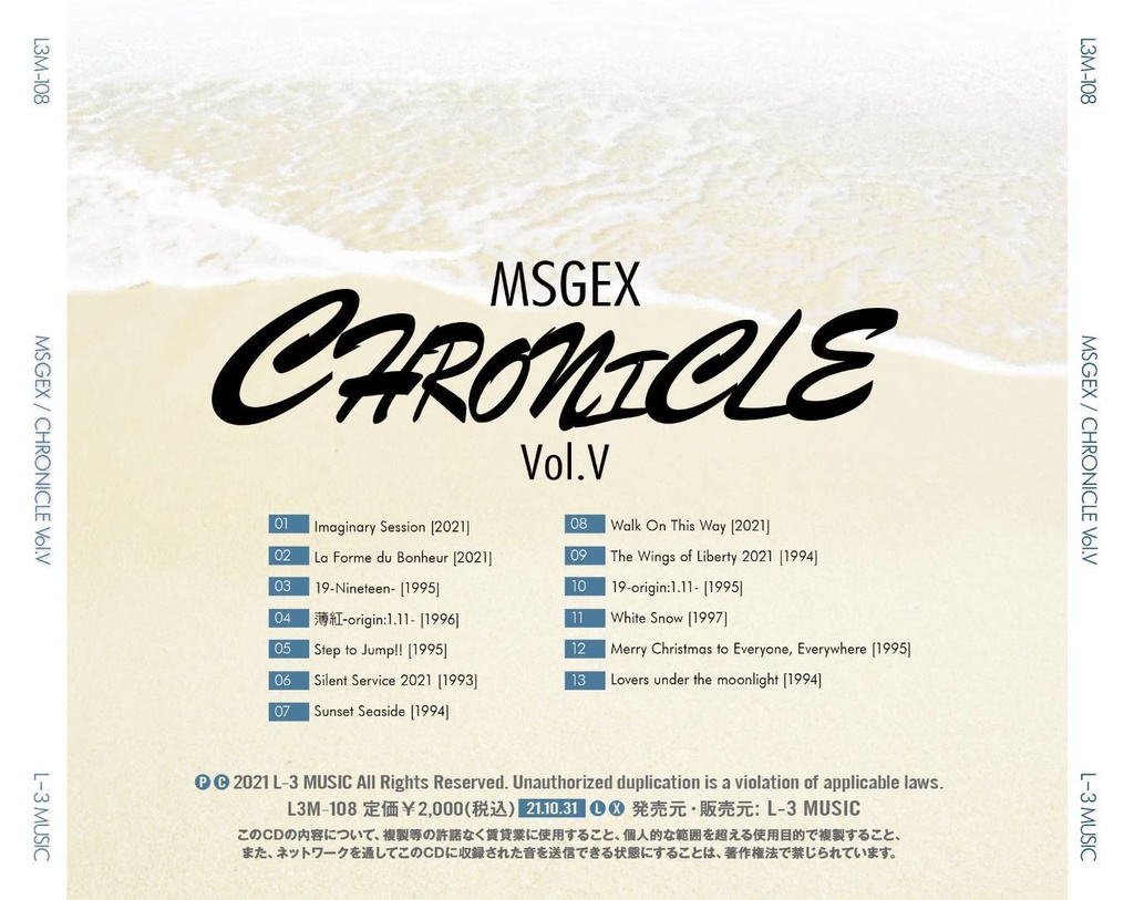 8th Album「CHRONICLE Vol.Ⅴ」