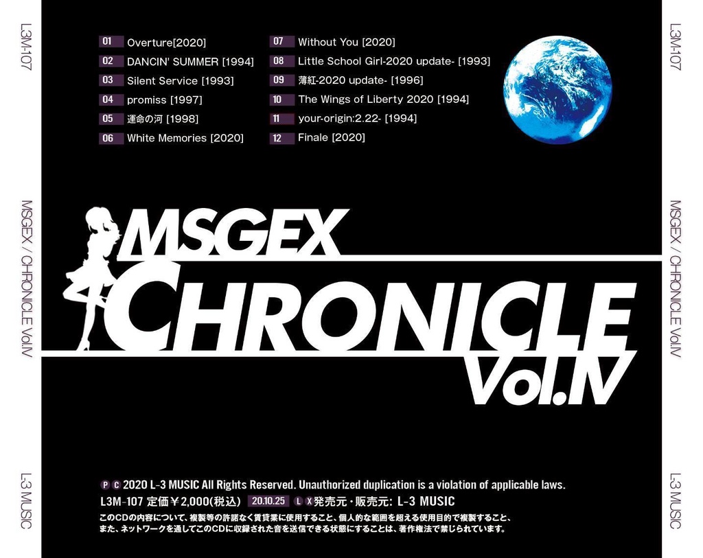 7th Album「CHRONICLE Vol.Ⅳ」