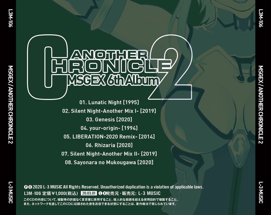 6th Album「ANOTHER CHRONICLE 2」