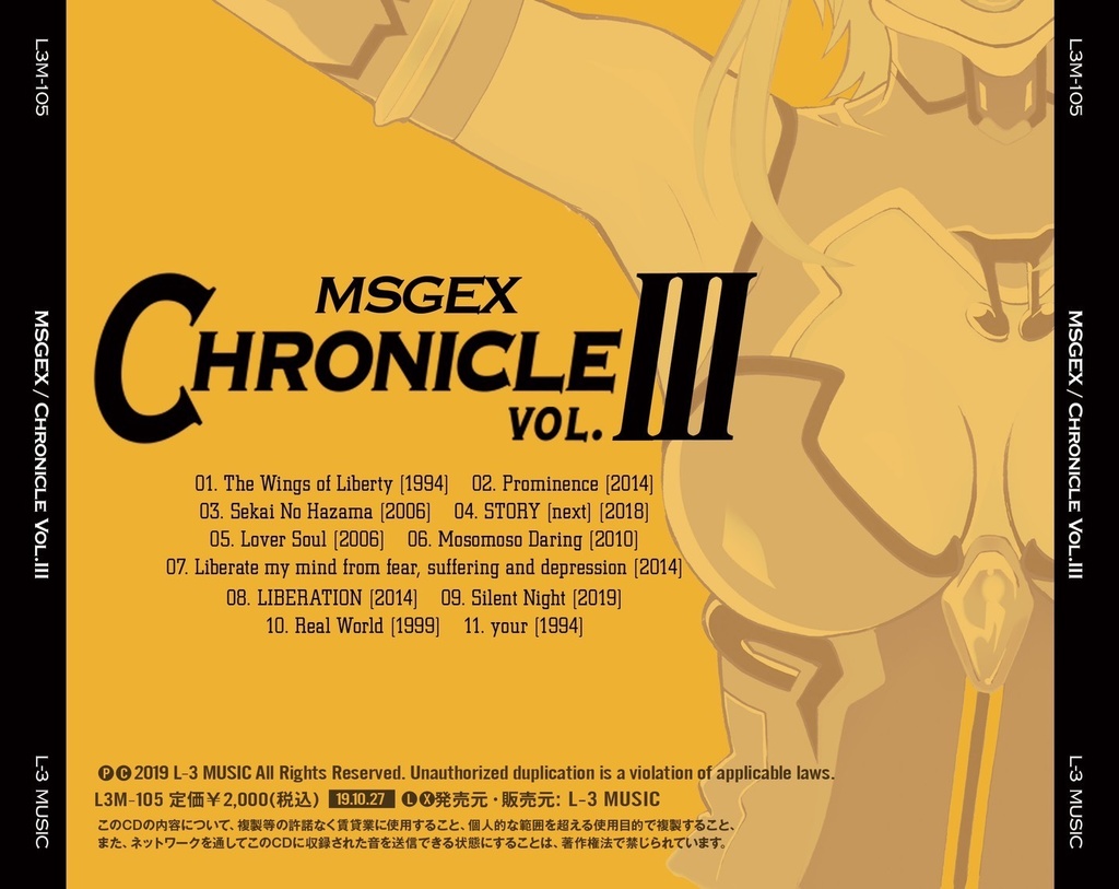 5th Album「CHRONICLE Vol.Ⅲ」