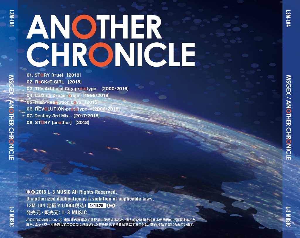 4th Album「ANOTHER CHRONICLE」