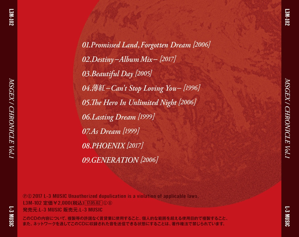 2nd Album「CHRONICLE Vol.Ⅰ」