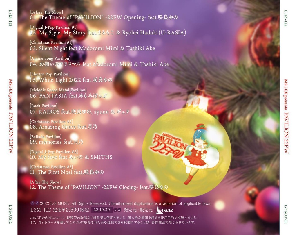 10th Album「MSGEX presents "PAVILION 22FW"」