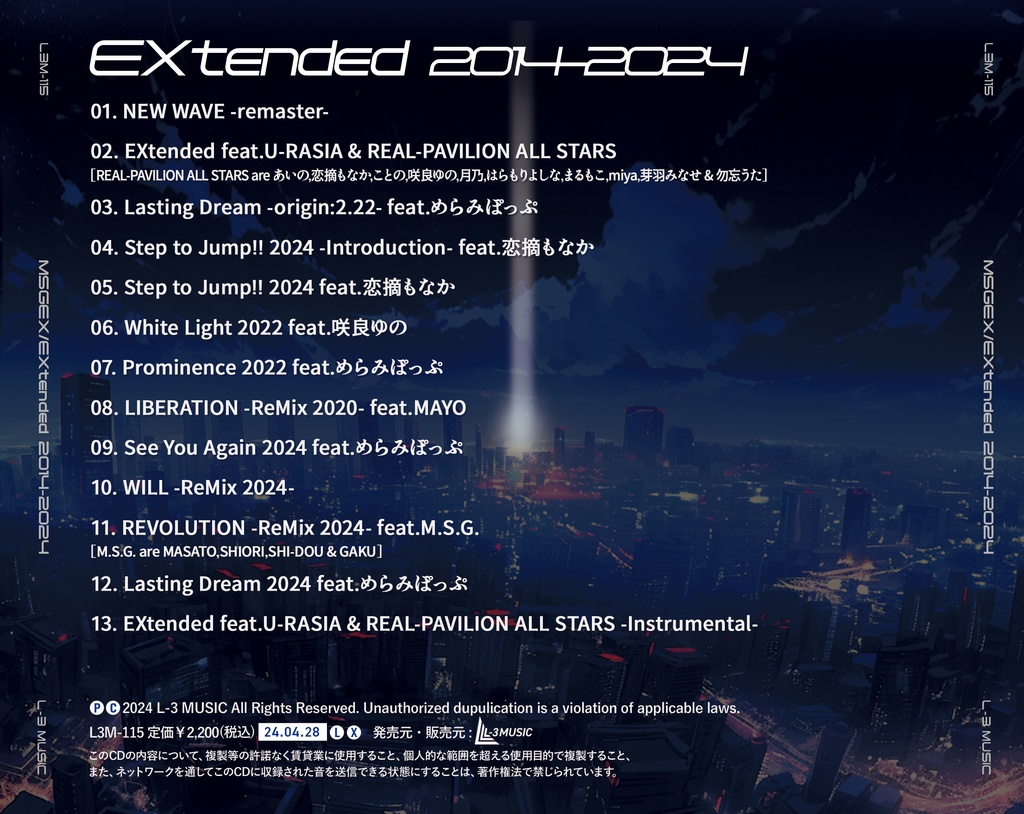 13th Album「EXtended 2014-2024」