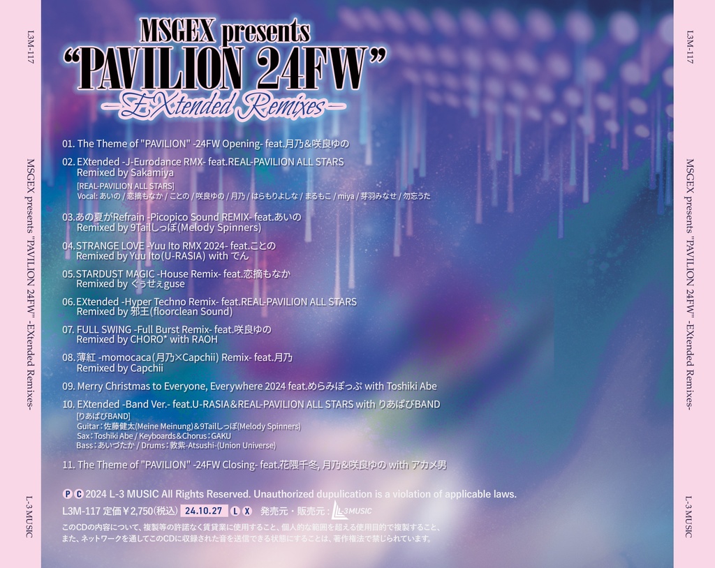 15th Album「MSGEX presents "PAVILION 24FW" -EXtended Remixes-」