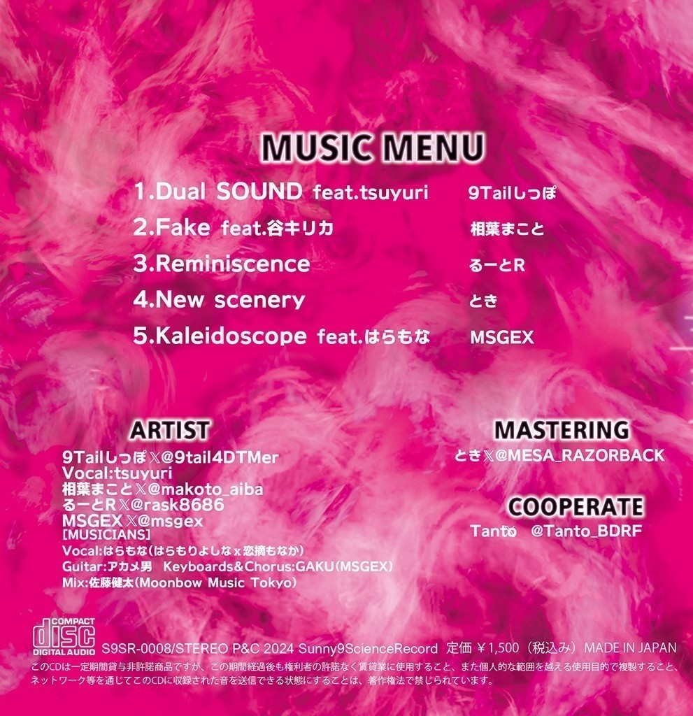 【委託】Melody Spinners 8th Album「J-MIX D・N・A」