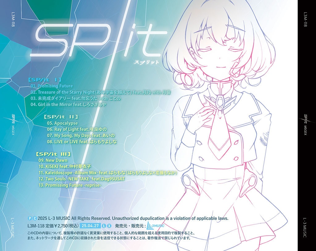 16th Album「SP/it(スプリット)」
