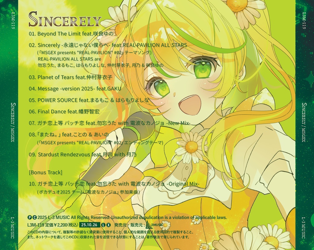 17th Album「SINCERELY」