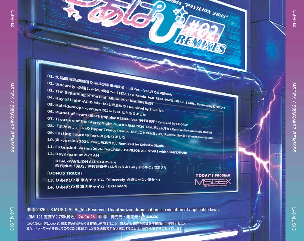 19th Album「りあぱび#02 REMIXES」