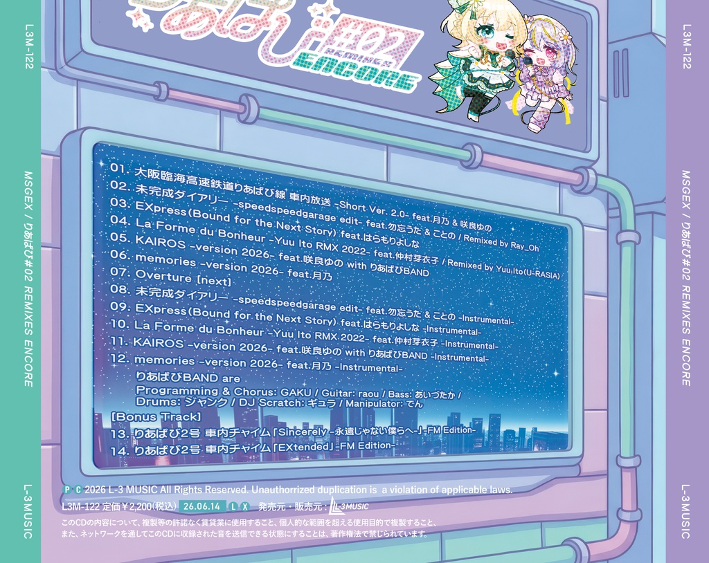 20th Album「りあぱび#02 REMIXES ENCORE」