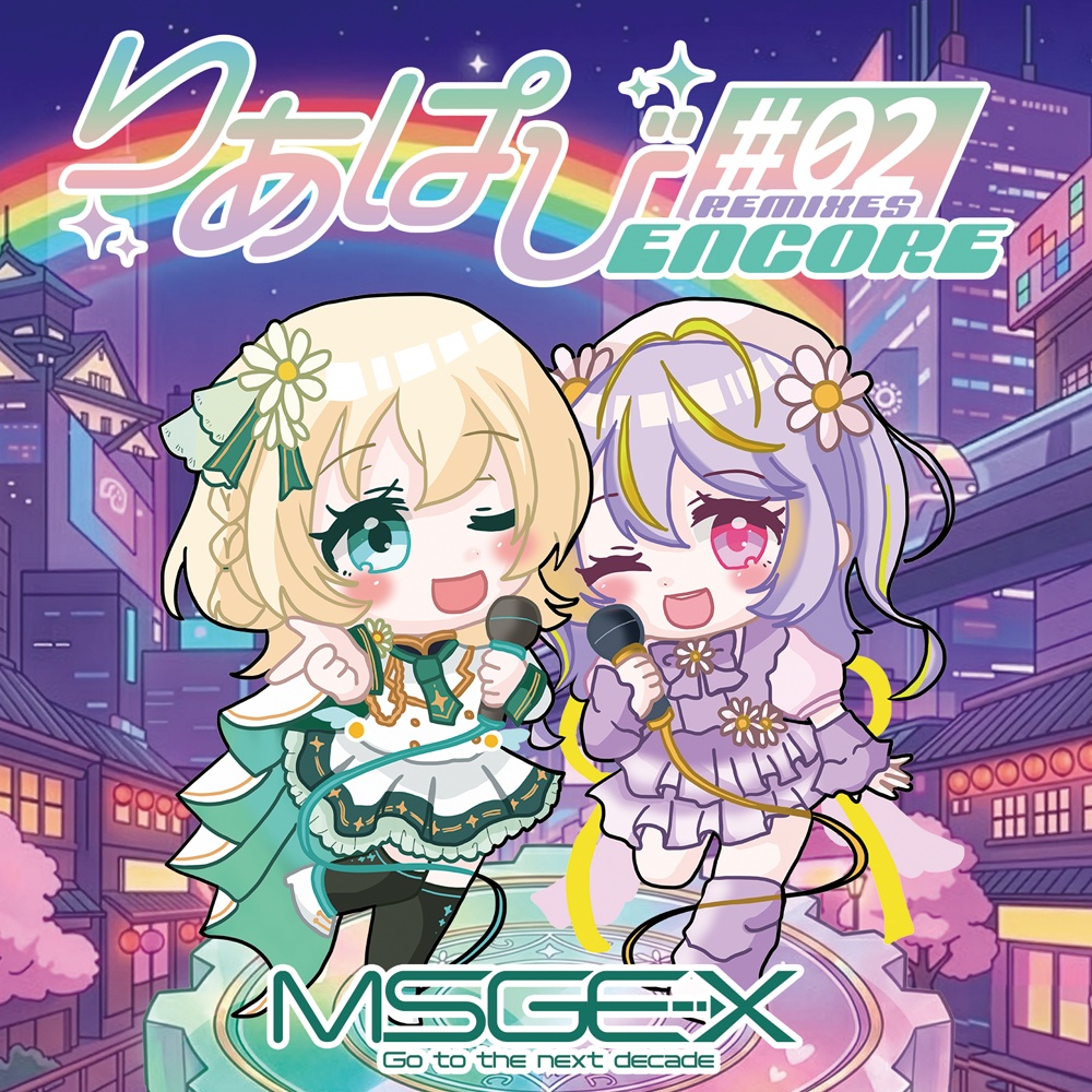 20th Album「りあぱび#02 REMIXES ENCORE」