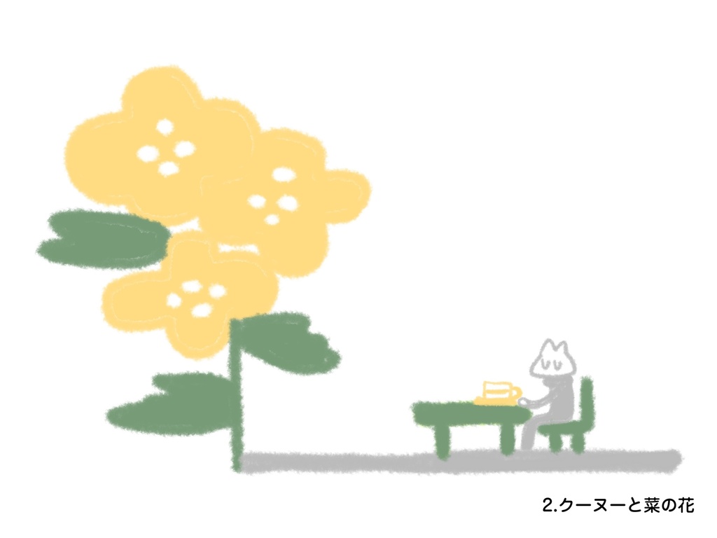 クーヌーの春のポストカード