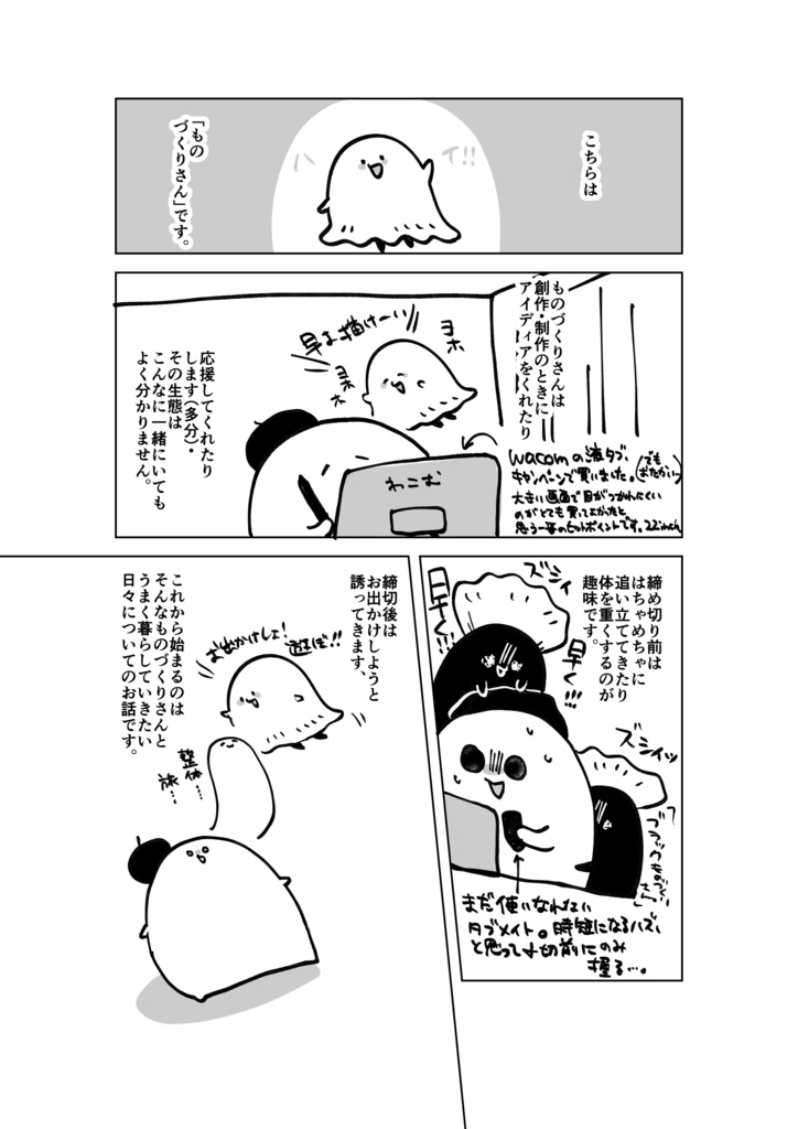 【紙版】ものづくりさんと暮らす