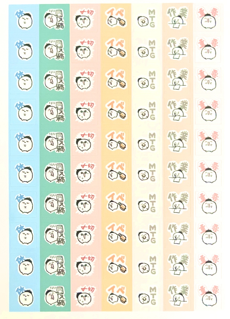 限界同人作家のためのスケジュールシール