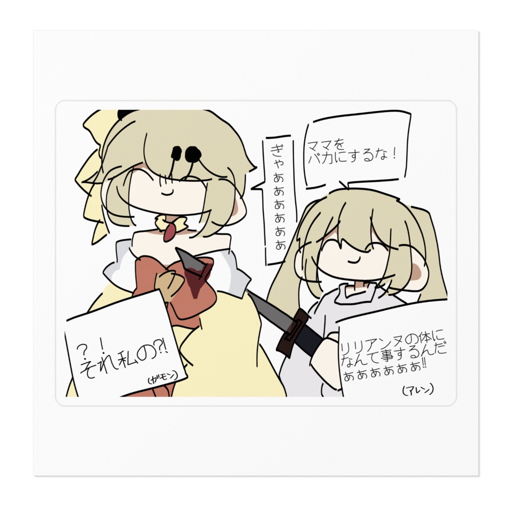 マスヘブ ステッカー(全2種)