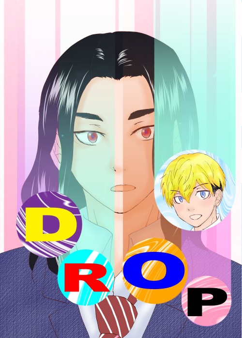 【東リベ】ＤＲＯＰ【ふゆばじ】