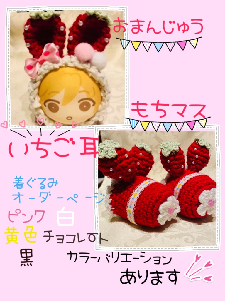 もちマス/もちころりん着ぐるみ オーダー受け付けページ 【公式通販】