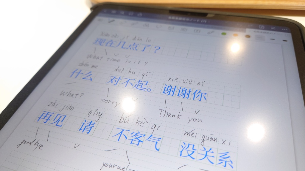 iPadのgoodnotes5で使う「中国語写経ノート」〜好きのついでに語学学習〜