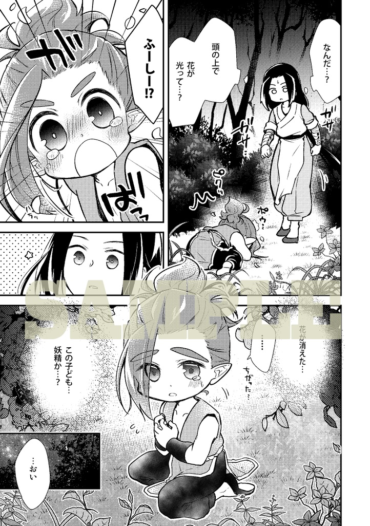 全年齢同人誌セット(ろじゅぬい本&子洛竹本)