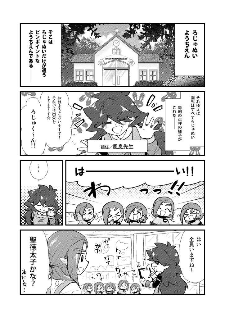 全年齢同人誌セット(ろじゅぬい本&子洛竹本)