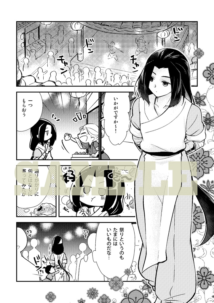 全年齢同人誌セット(ろじゅぬい本&子洛竹本)