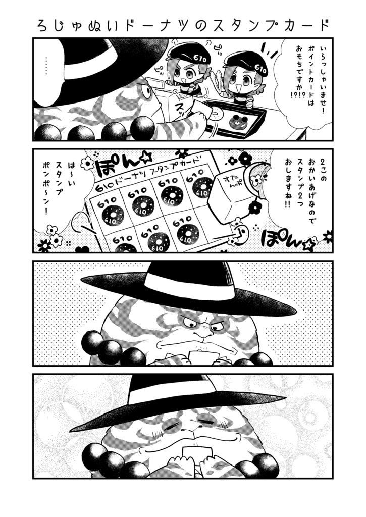 全年齢同人誌セット(ろじゅぬい本&子洛竹本)