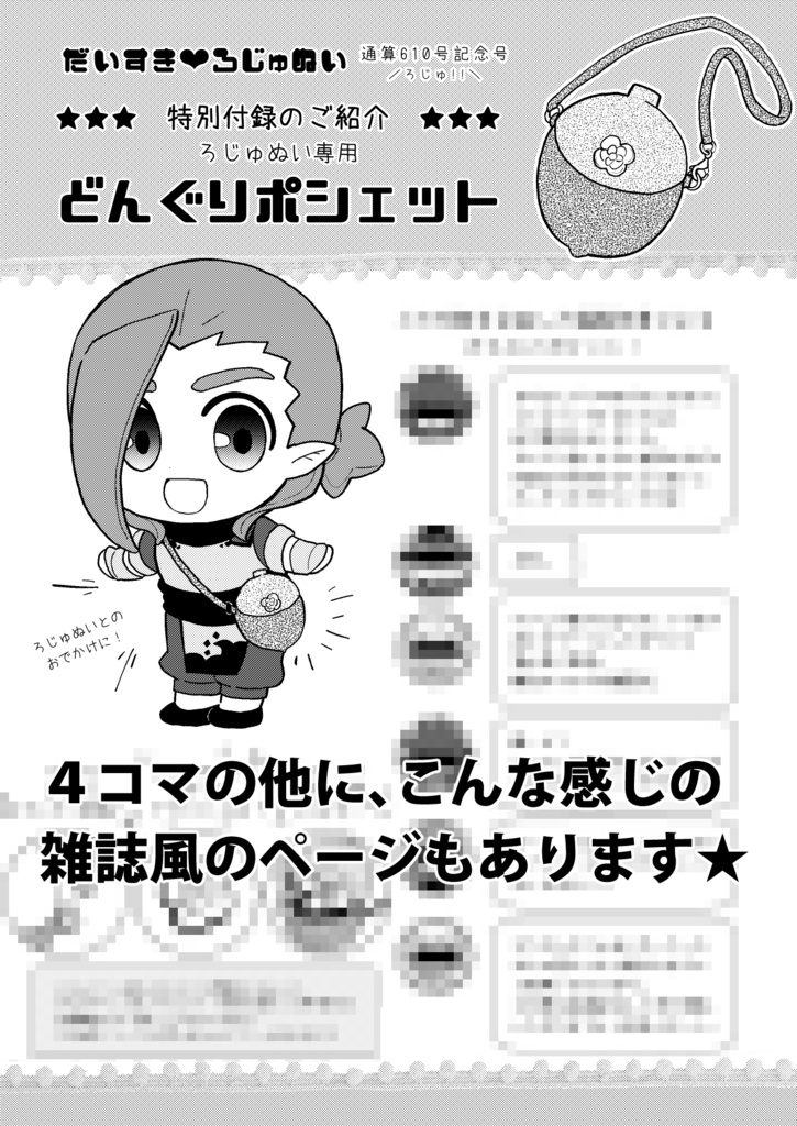 全年齢同人誌セット(ろじゅぬい本&子洛竹本)