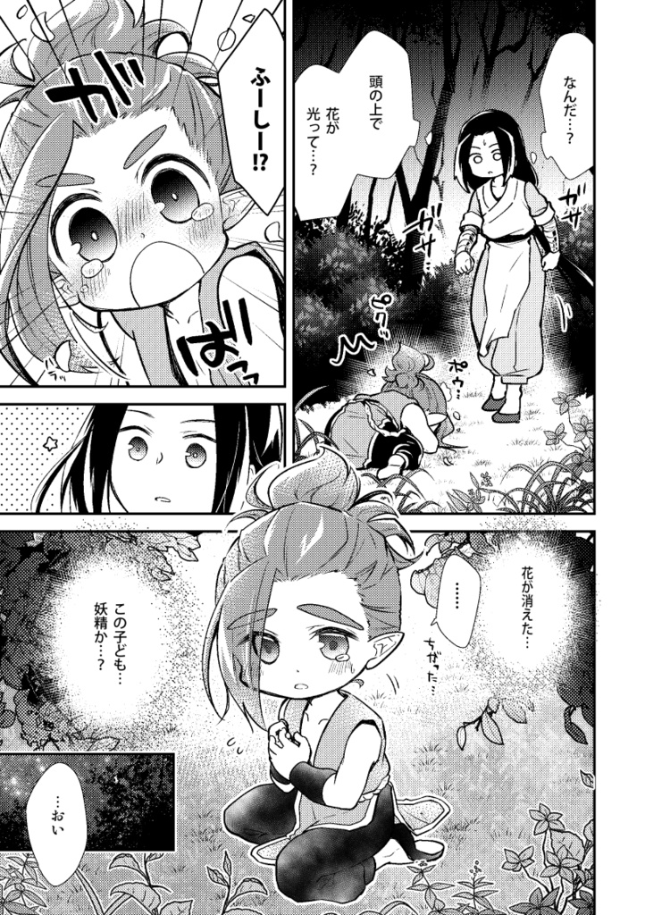 全年齢同人誌3種セット