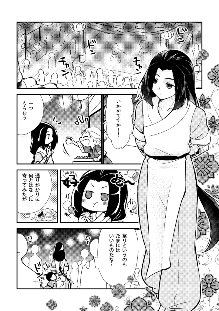 全年齢同人誌3種セット