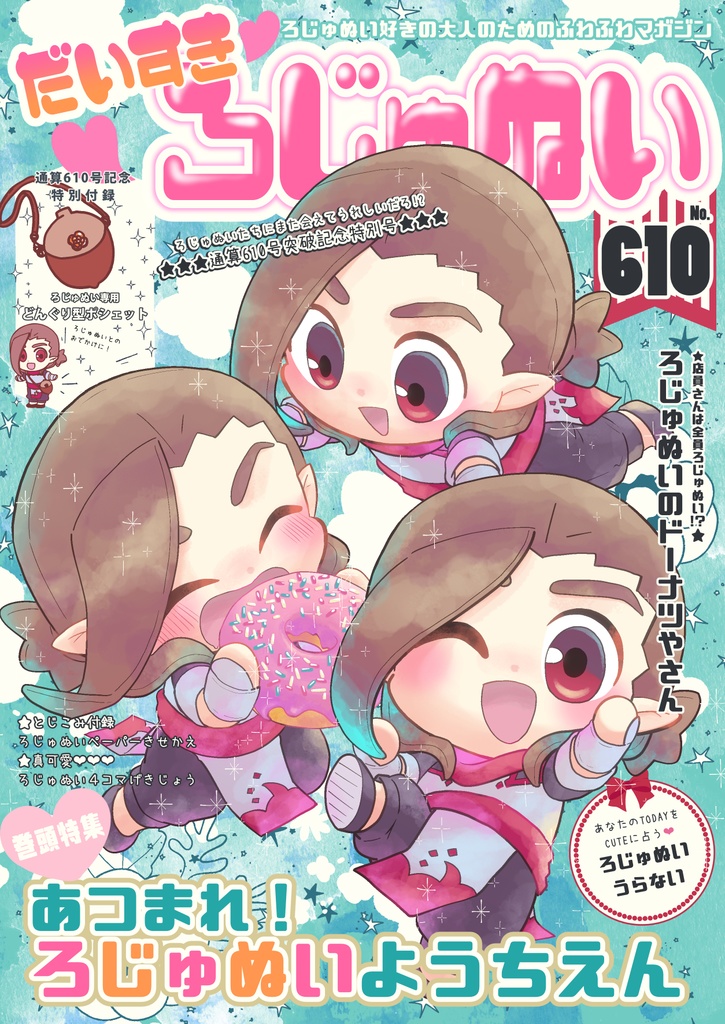 全年齢同人誌3種セット