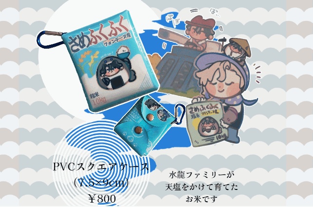 【再頒】さめふくふく（スクエアケース）