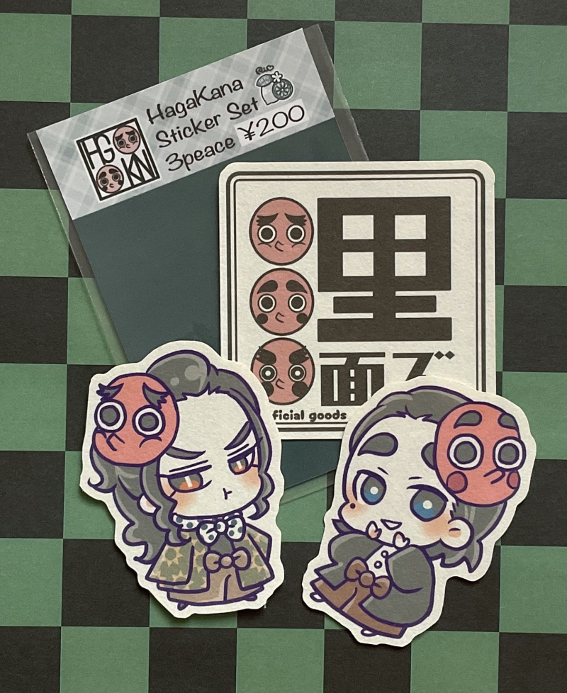 はがかなステッカー