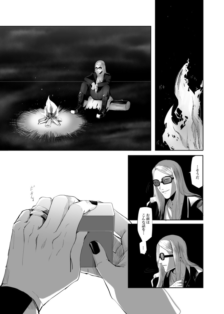 ブルーサファイアと境界線上のオブシディアン