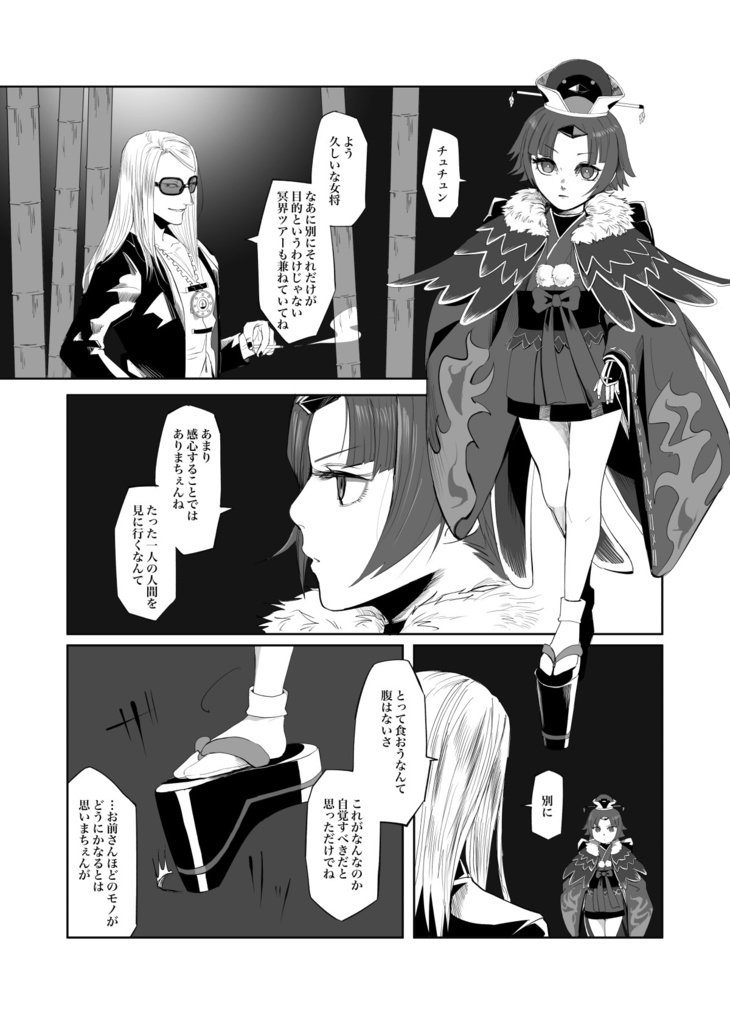 ブルーサファイアと境界線上のオブシディアン
