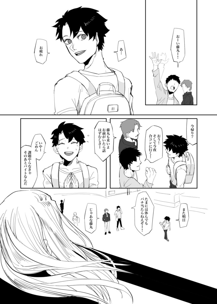 ブルーサファイアと境界線上のオブシディアン