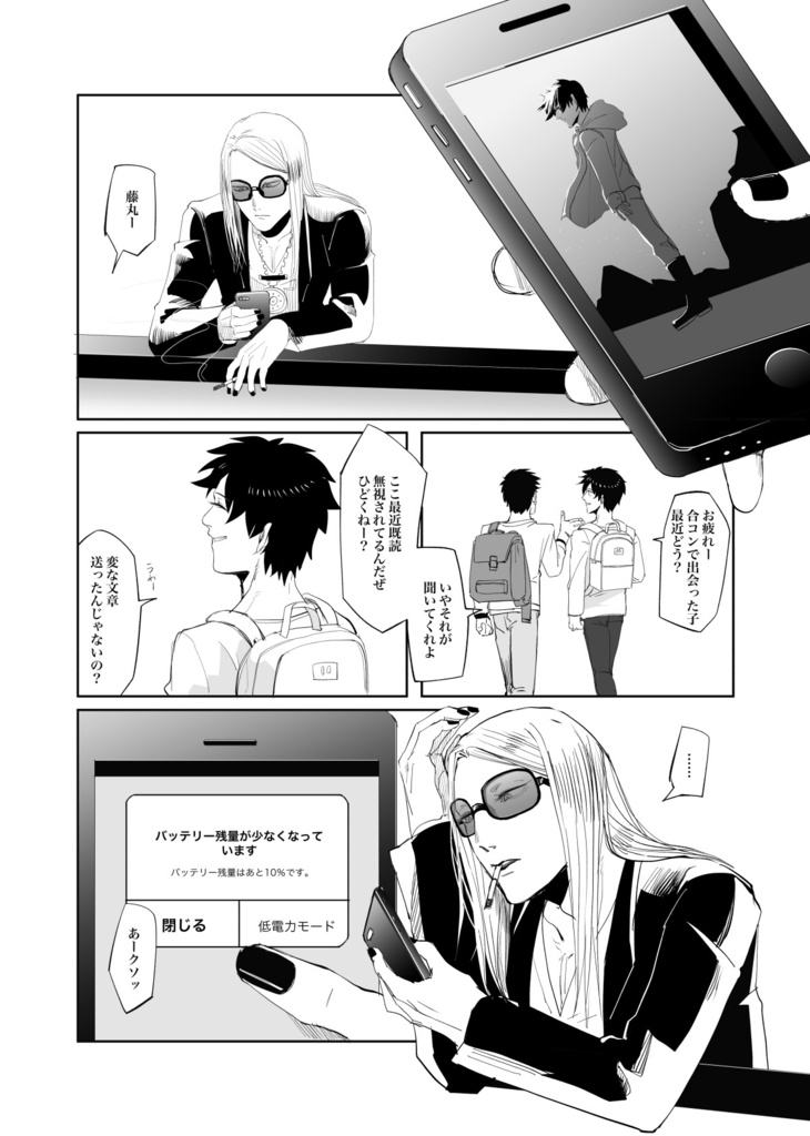 ブルーサファイアと境界線上のオブシディアン