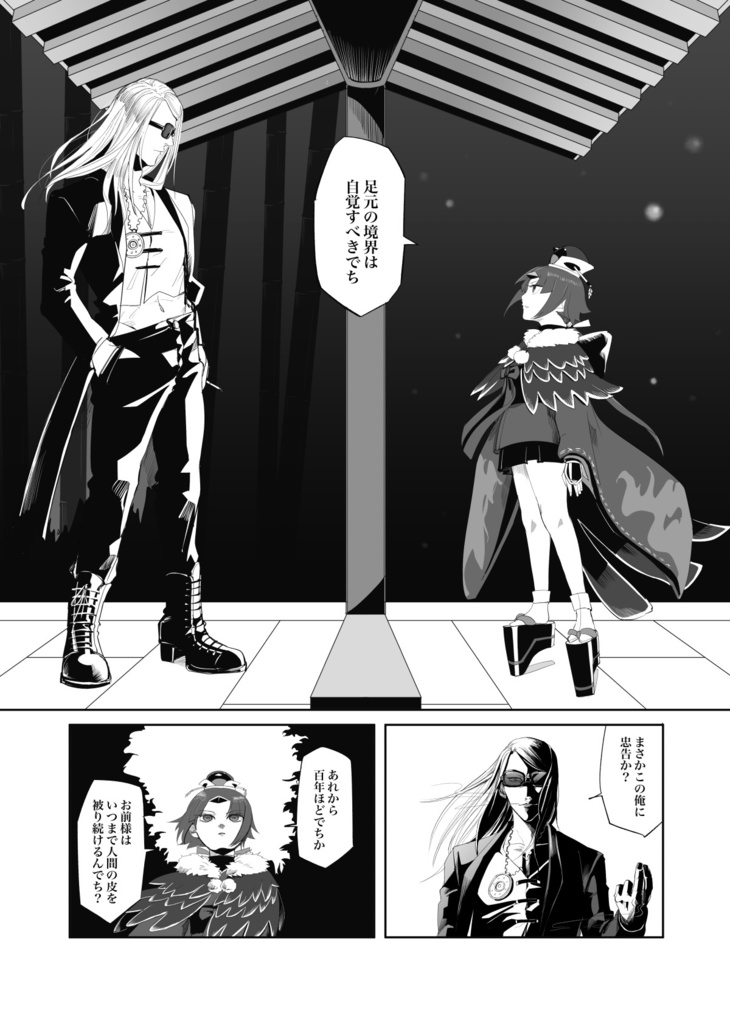 ブルーサファイアと境界線上のオブシディアン