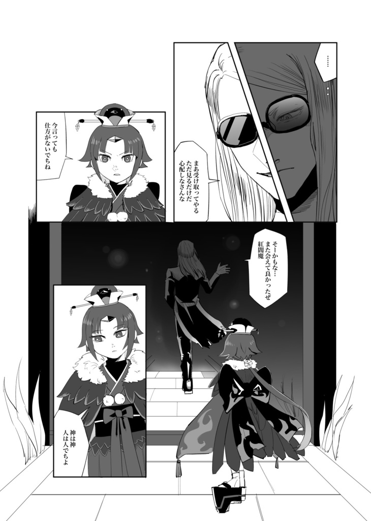ブルーサファイアと境界線上のオブシディアン
