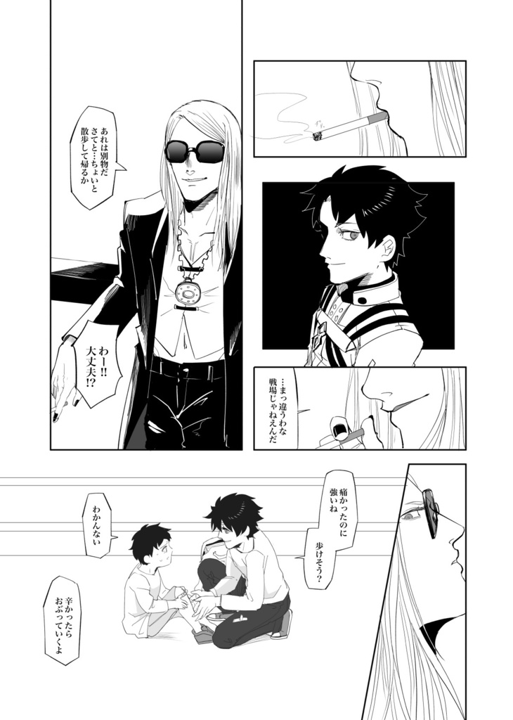 ブルーサファイアと境界線上のオブシディアン