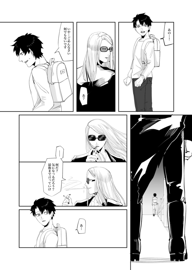 ブルーサファイアと境界線上のオブシディアン