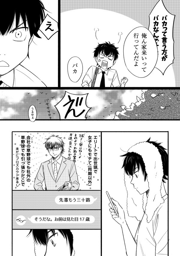 楽しい住まいにしませんか?