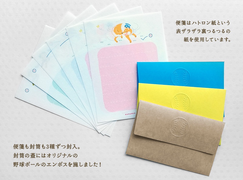 さわんこ ミニレターセット (2個セット)