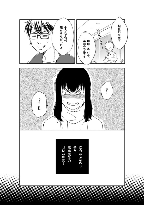 俺は今日もプロ野球選手とお見合いをする