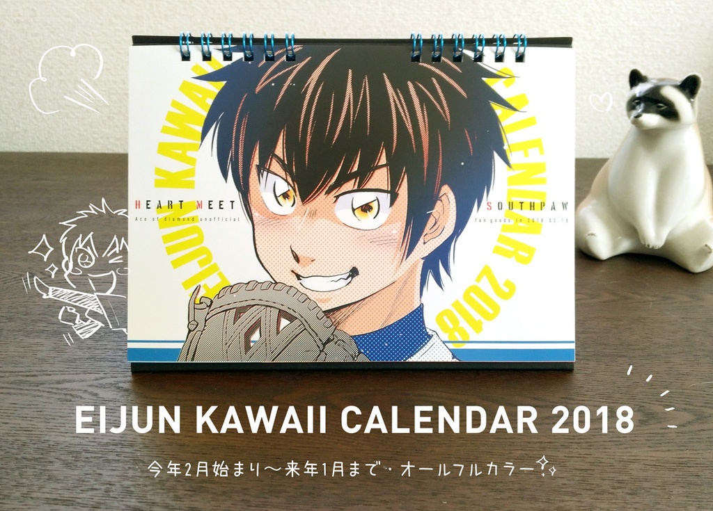 EIJUN KAWAII CALENDAR 2018
