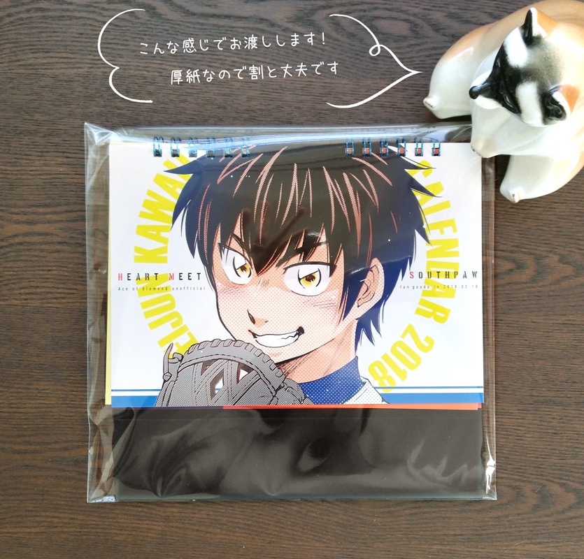 EIJUN KAWAII CALENDAR 2018