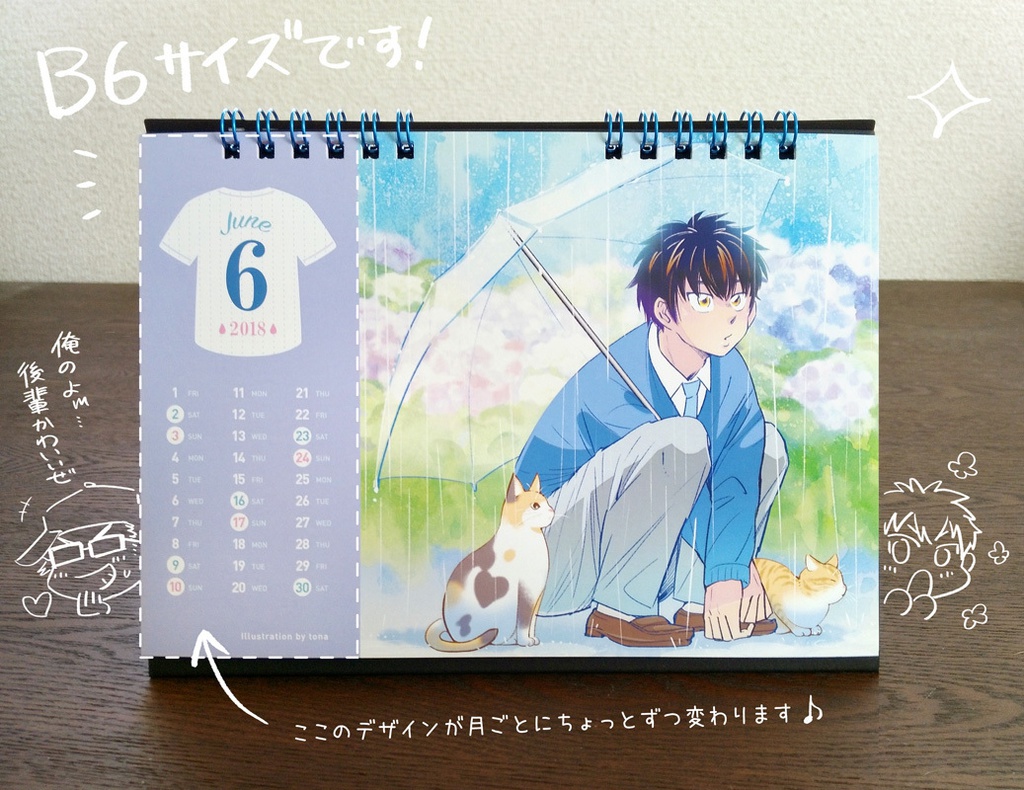 EIJUN KAWAII CALENDAR 2018