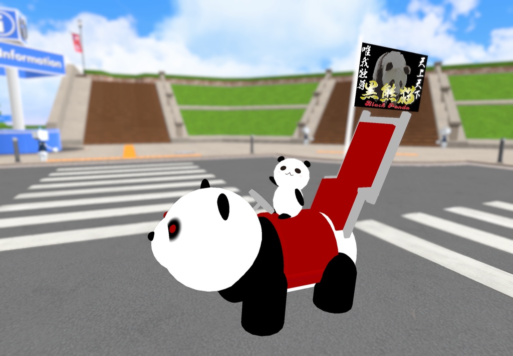 爆走ぴぴぱん（VRM形式）