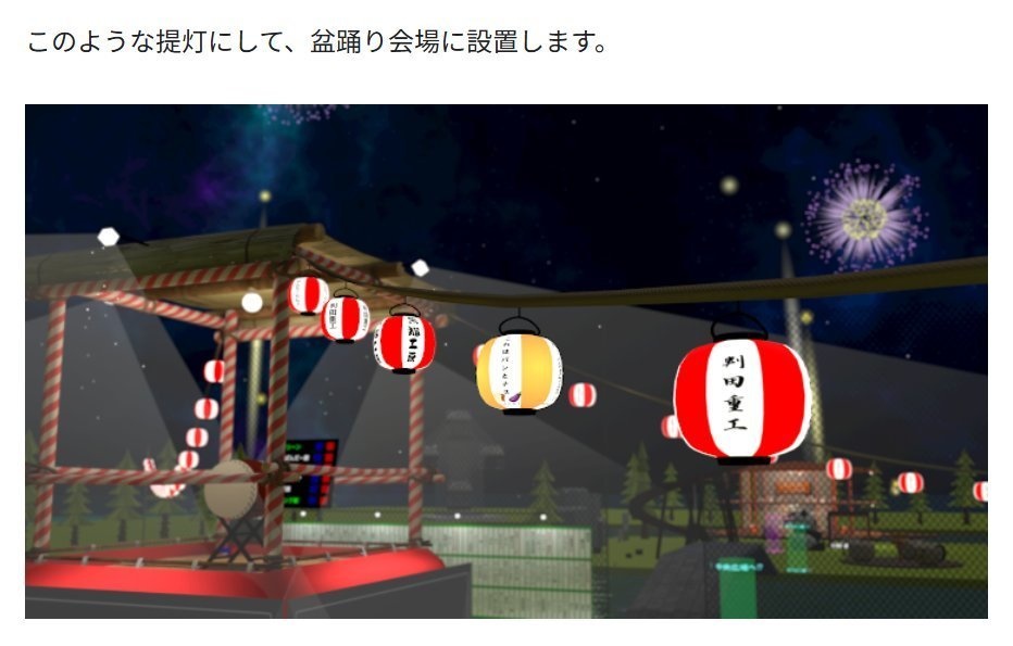 どんぱんだーFES 2026提灯協賛(7/10締切)