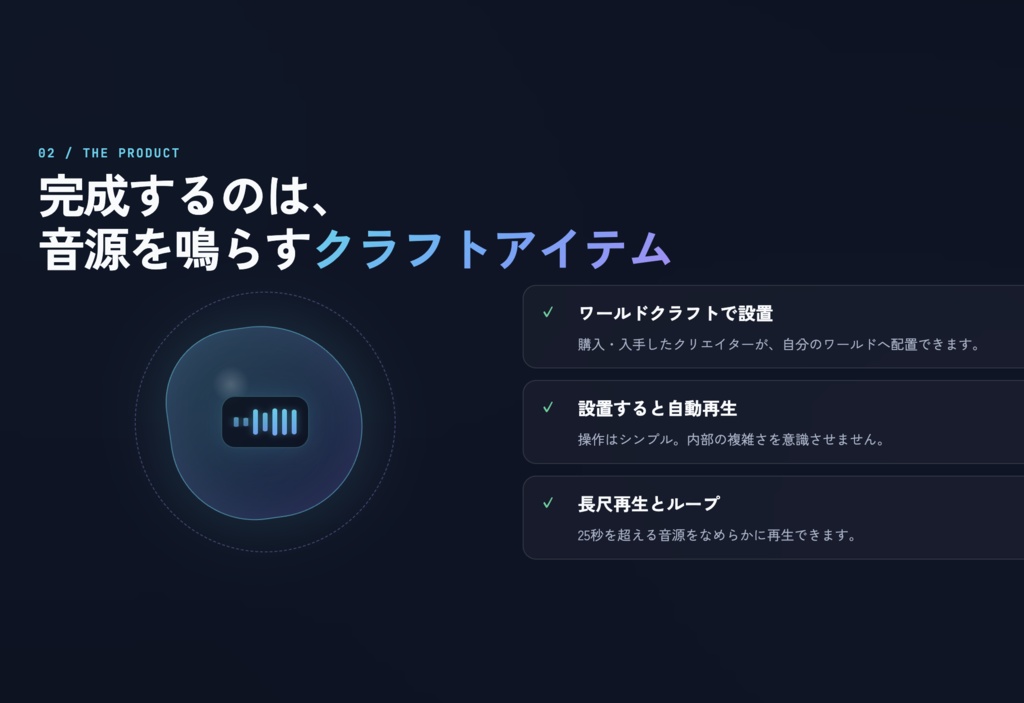 長尺音源再生クラフトアイテム制作ソフト「cluster Sound Album」