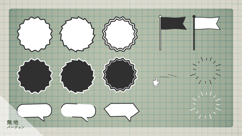 【APNG】ちょっと動くCHECKアイコンパーツ【CHECK】